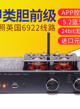 经典英国6922电路 蓝牙发烧甲类胆前级hifi电子管U盘无损前置唱放