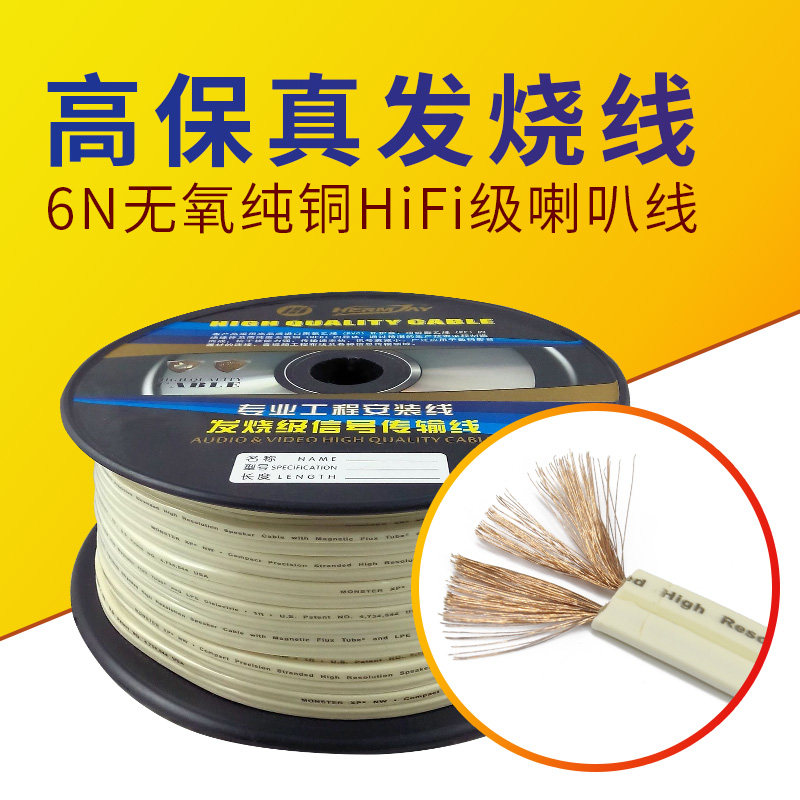 6N无氧铜喇叭线纯铜功放连接线高保真音箱线材音响线香蕉头