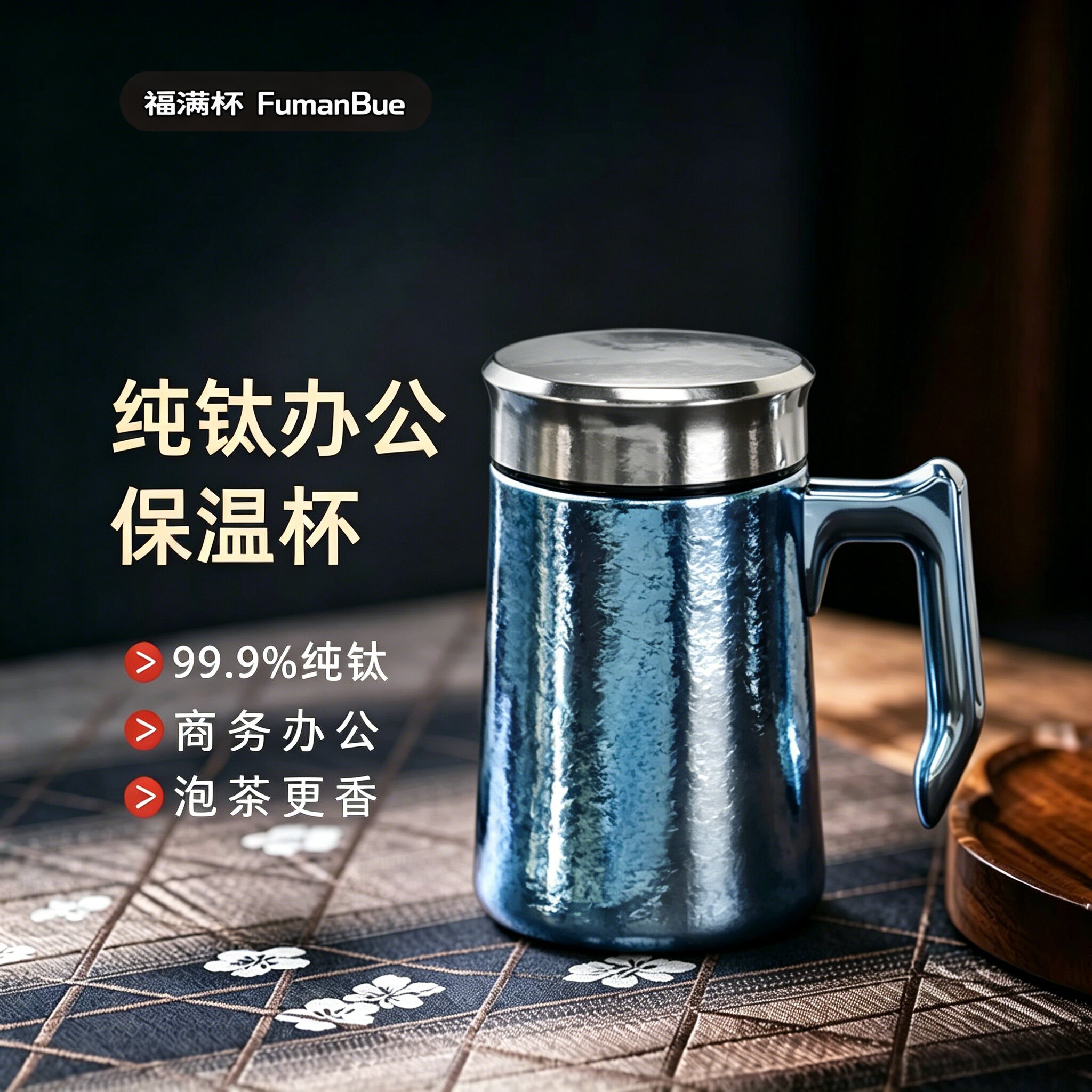 高档纯钛保温杯带把手女钛泡茶杯