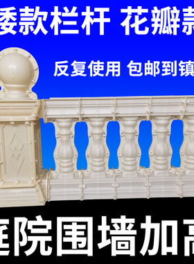 矮款栏杆模具阳台护栏花瓶柱现浇欧式花园围墙花坛围栏新款中式模