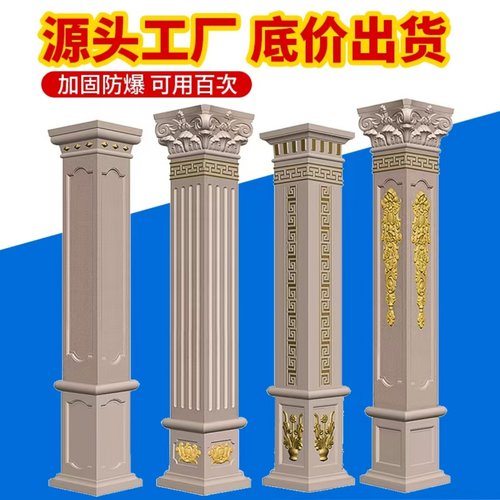 建筑用外墙大门方墩罗马柱模具