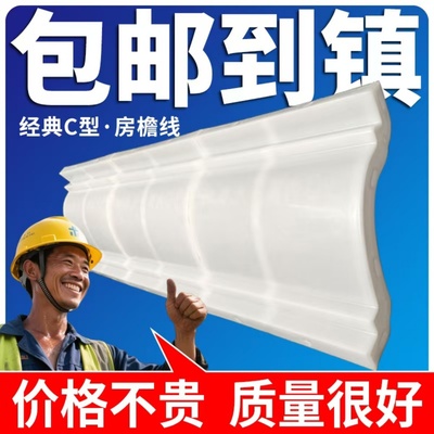 长校恒顺屋檐线条厂家直销