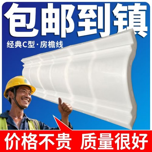 屋檐线条模具罗马柱房檐线滴水线檐口天沟梁托屋檐线别墅外墙装饰