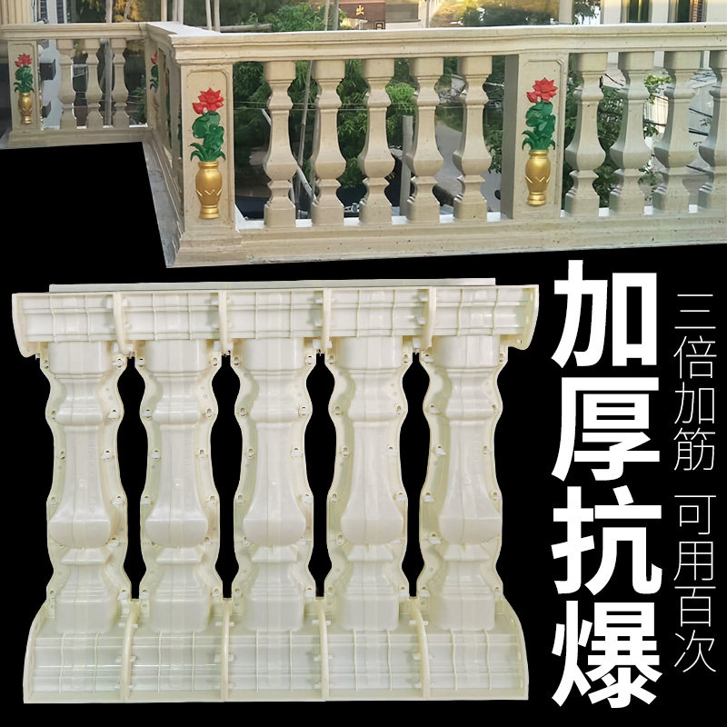 水泥栏杆模具大全中式围墙