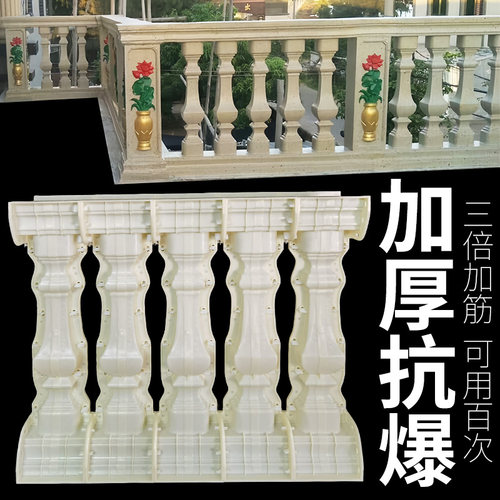 水泥栏杆模具大全中式围墙