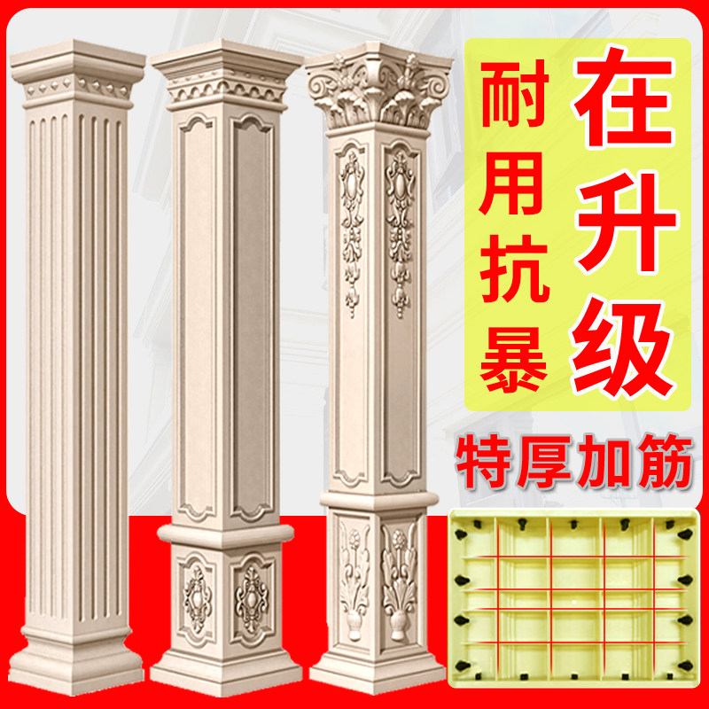 加厚罗马柱模具方柱中式四方别墅大门柱子模型农村自建房建筑模板