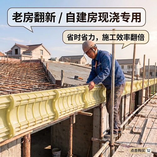 长校恒顺屋檐线条厂家直销