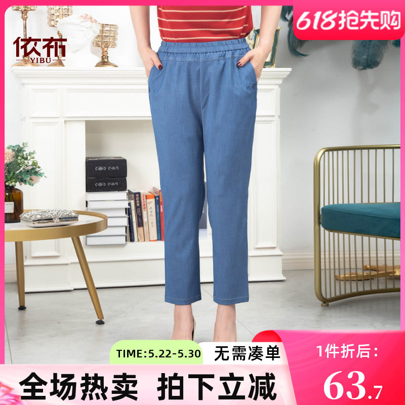 依佈中老年妈妈装2026夏装新款牛仔裤宽松直筒女裤老年人大码裤子