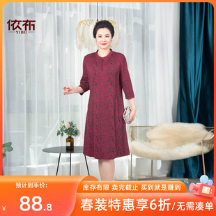 依佈中老年女士气质连衣裙2026春季新款妈妈装老年人高腰显瘦裙子