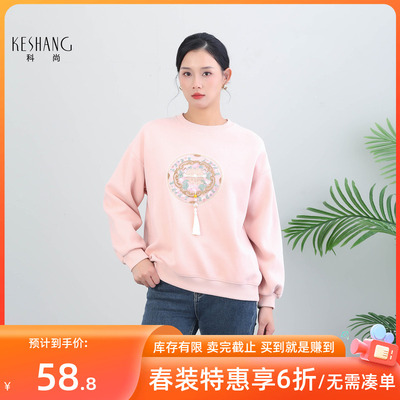 科尚新中式国风卫衣女套头2026春装新款重工刺绣落肩宽松圆领上衣