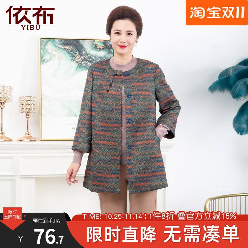 依佈2025中老年女士春装新款气质中长款外套复古洋气妈妈开衫上衣