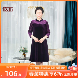 依佈中老年女士连衣裙2026春装新款丝绒礼服裙妈妈装高腰显瘦裙子