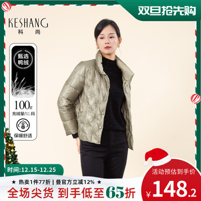 科尚刺绣羽绒服女短款2025冬新款90%鸭绒时尚立领外套小个子显高