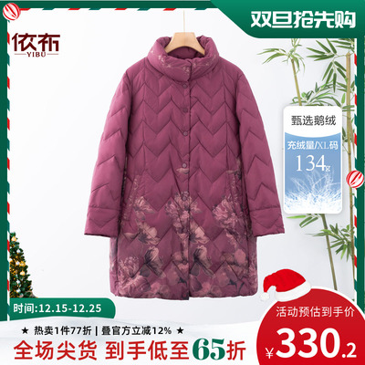 依佈中老年妈妈羽绒服女士冬装2025新款气质中长款保暖鹅绒外套女