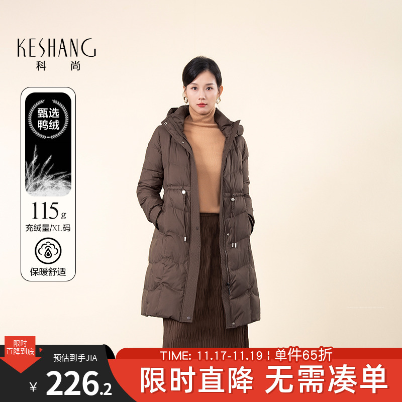 科尚美拉德咖啡色羽绒服女2025冬季新款连帽中长收腰过膝外套显瘦