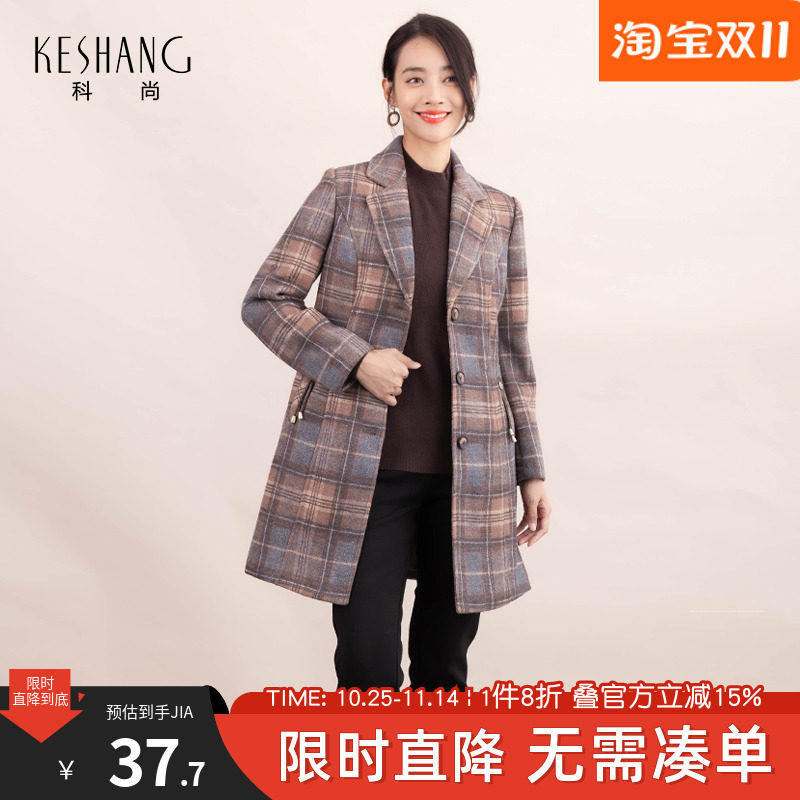 科尚格子大衣女2023冬季新款中长款气质翻领上衣加厚保暖毛呢外套