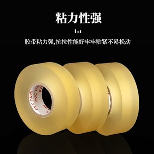 透明PVC冰球胶带曲棍球棒耐磨防滑防护高粘球杆球拍旱地冰球绷带