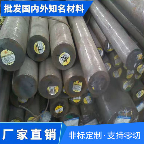 4340 18CRNIMO7-6 17crnimo6 8620H 30CRNimo8 31crmov9圆棒 钢板