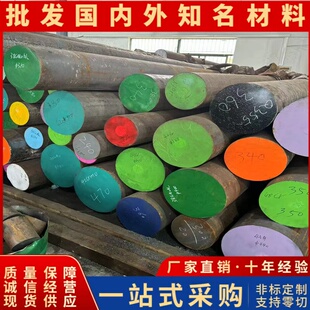 42CrMo4 42CrMo 50crmo 15CrMo 20CrMo钢板30CrMo板材35CrMo圆棒