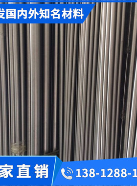 1cr13 2CR13 3cr13 4CR13钢板440B 430f 440C 9cr18mo不锈铁 圆棒