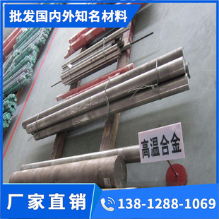 铁镍合金1j79 4j42 4j50 1J117软磁坡莫合金 圆棒 钢板 卷材 钢带