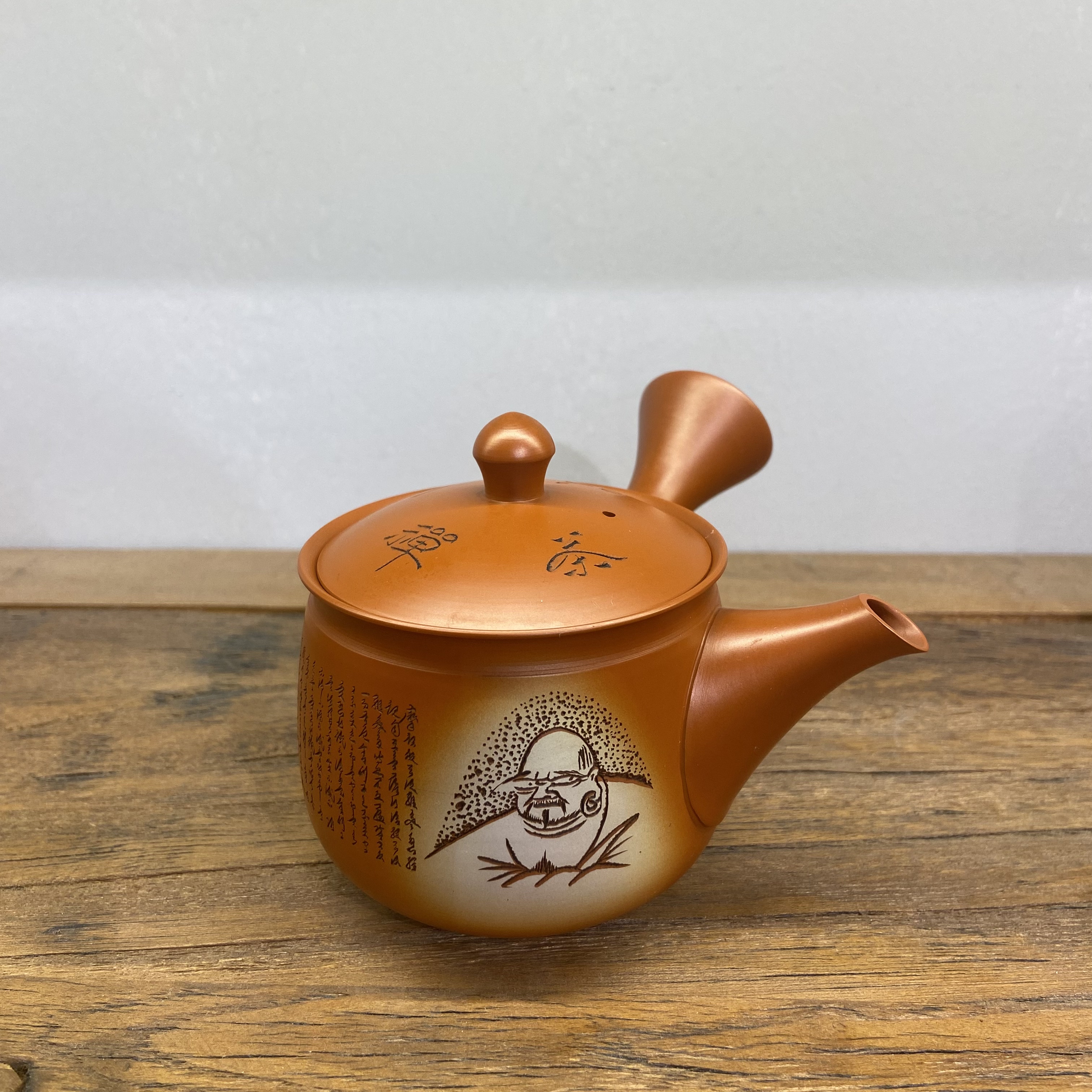 常滑烧已故名家宝生庵高资作 让茶壶