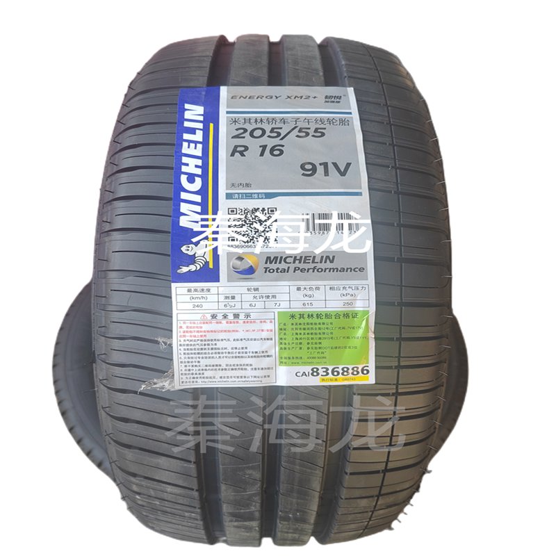 哈尔滨米其林雪地胎防滑胎越野胎195/205/215/225/235/245/255/26