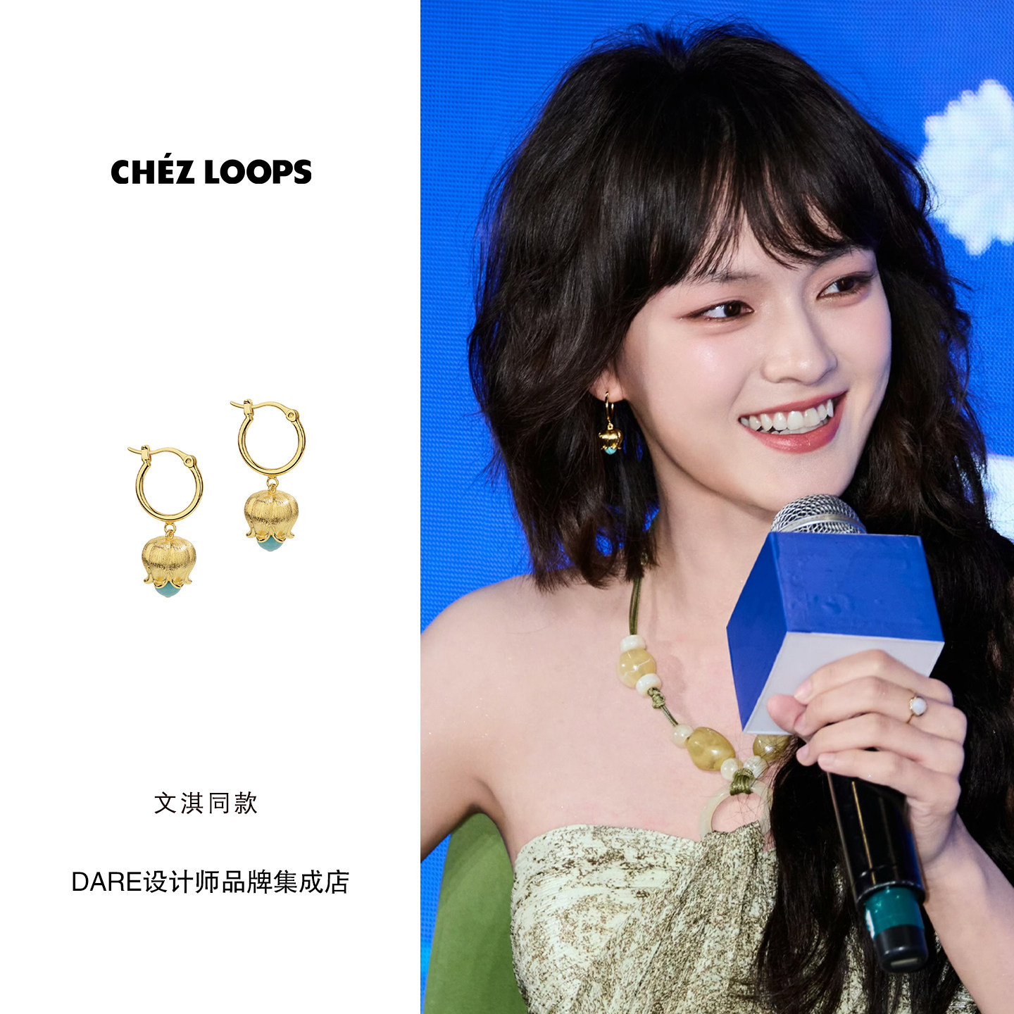文淇同款CHEZ LOOPS 蓝松石花蕾耳坠绿松石小众原创设计耳环饰品