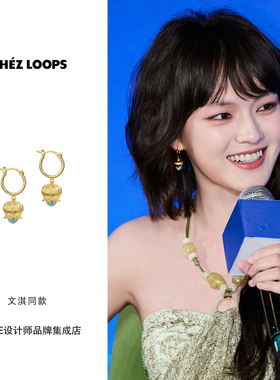 CHEZ LOOPS 蓝松石花蕾耳坠绿松石小众原创设计高级精致耳环饰品