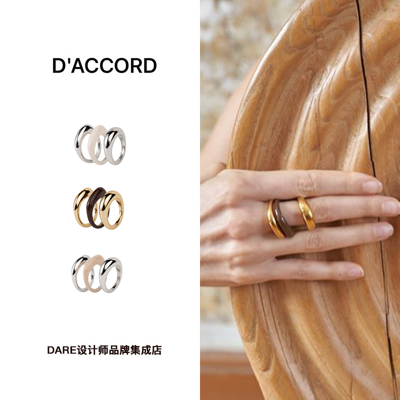 daccord珐琅三组戒指小众首饰