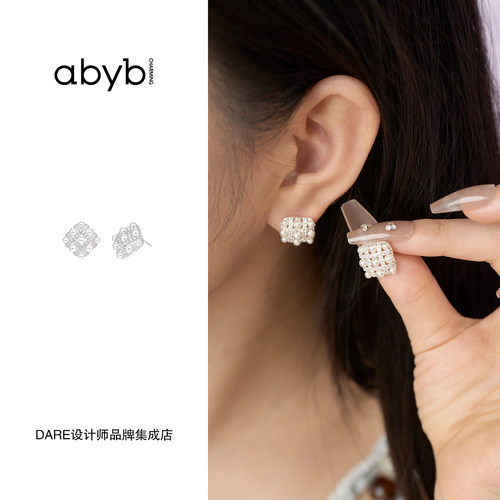 abyb charming 玲珑棋盘耳钉原创设计耳环高级精致耳钉首饰百搭女