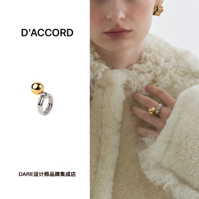 DACCORD拼色圆球戒指小众首饰