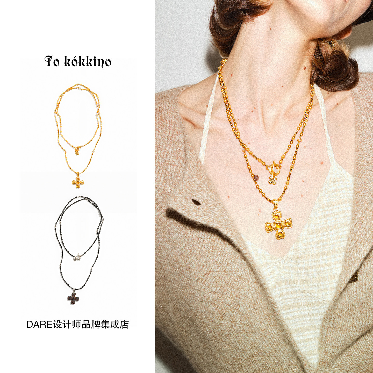 Dare买手店 tokokkino正品 错位漫游长项链十字蝴蝶经典小众首饰