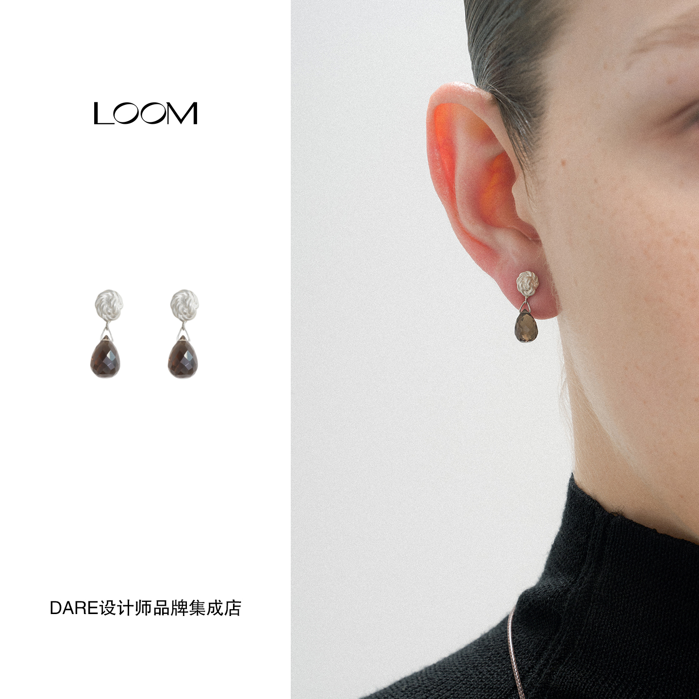 Dare买手店 LOOM 正品 knot茶水晶切面耳坠原创设计小众复古耳环
