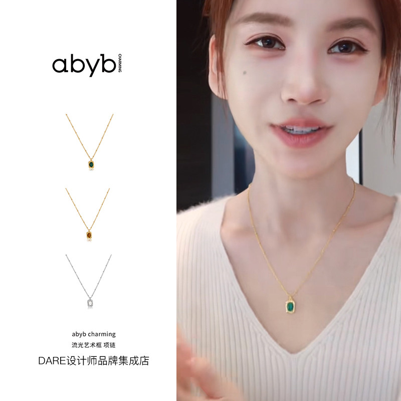 abybcharming流光艺术框锁骨链