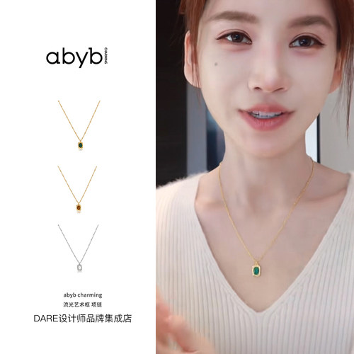 abybcharming流光艺术框锁骨链