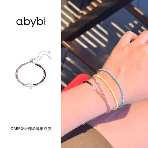 abyb charming 双星物语手链精致串珠多巴胺手串简约度假饰品首饰