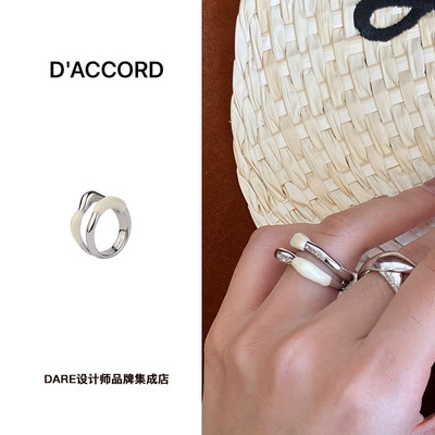 DACCORD双层奶油戒指小众首饰