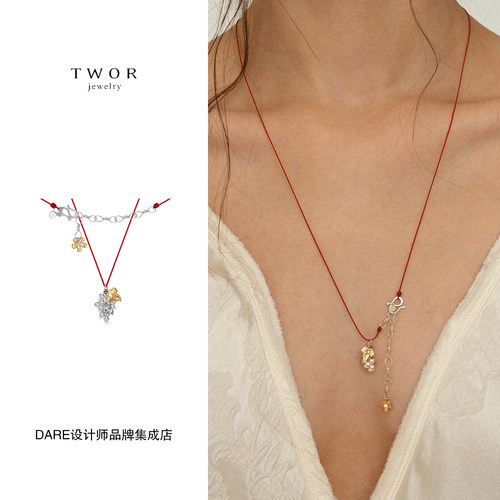 Dare买手店 TWOR正品线绳葡萄儿项链红色复古高级925银经典首饰女