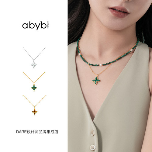 abybcharming芳菲项链锁骨链首饰
