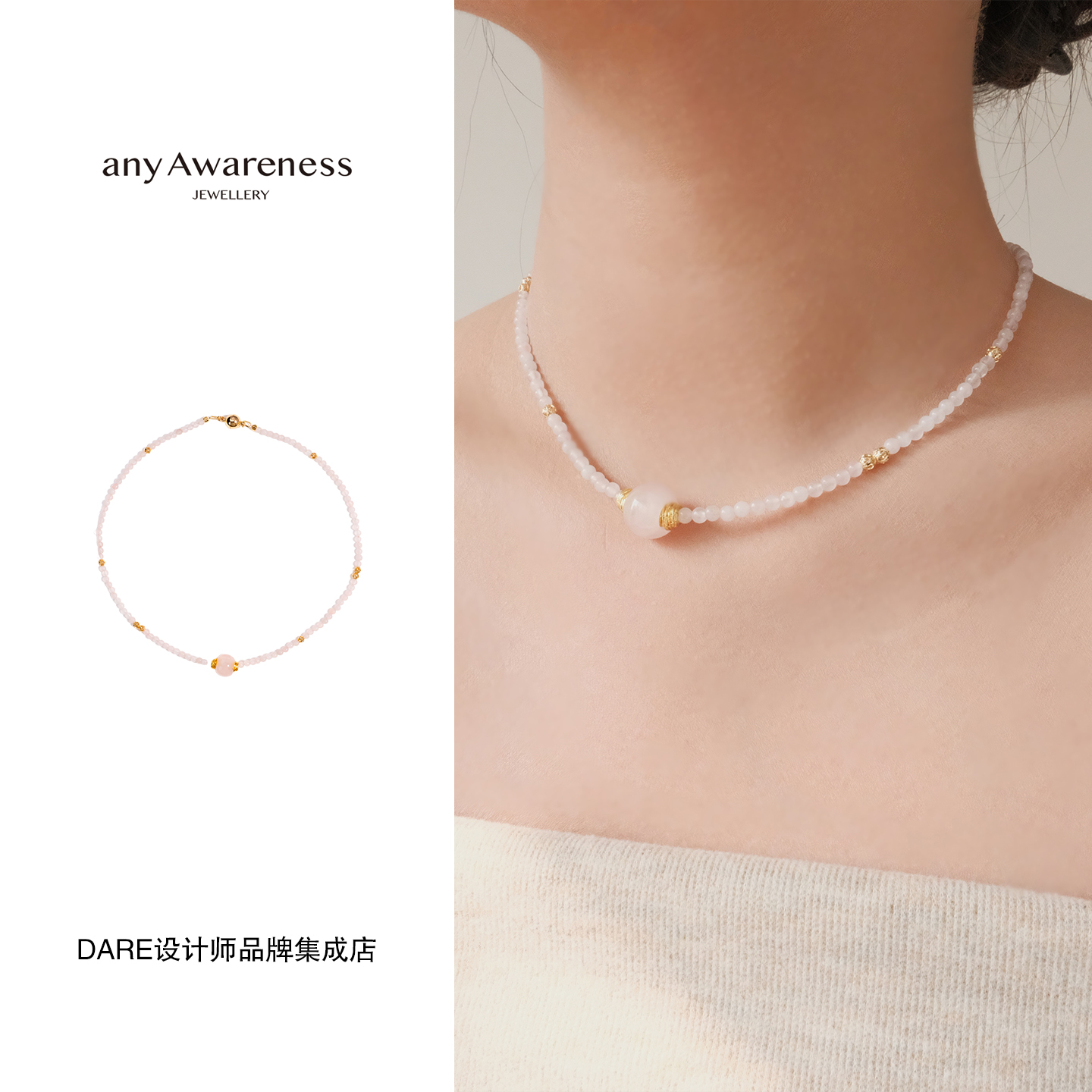 Dare买手店 any Awareness 粉水晶路路通项链天然石原创首饰高级