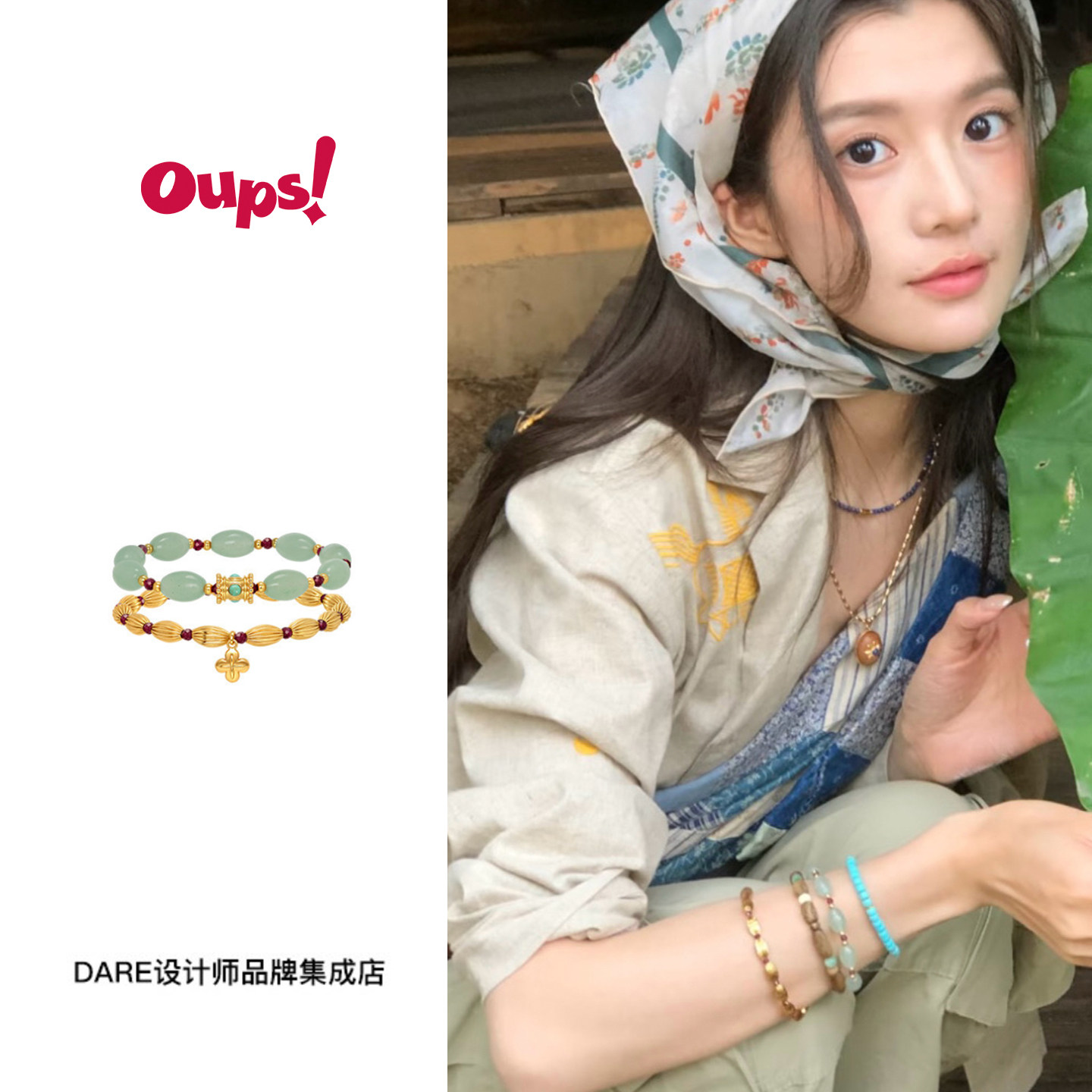 yigenana同款 Dare买手店oups！金玉盈门手链套组复古民族风玉石