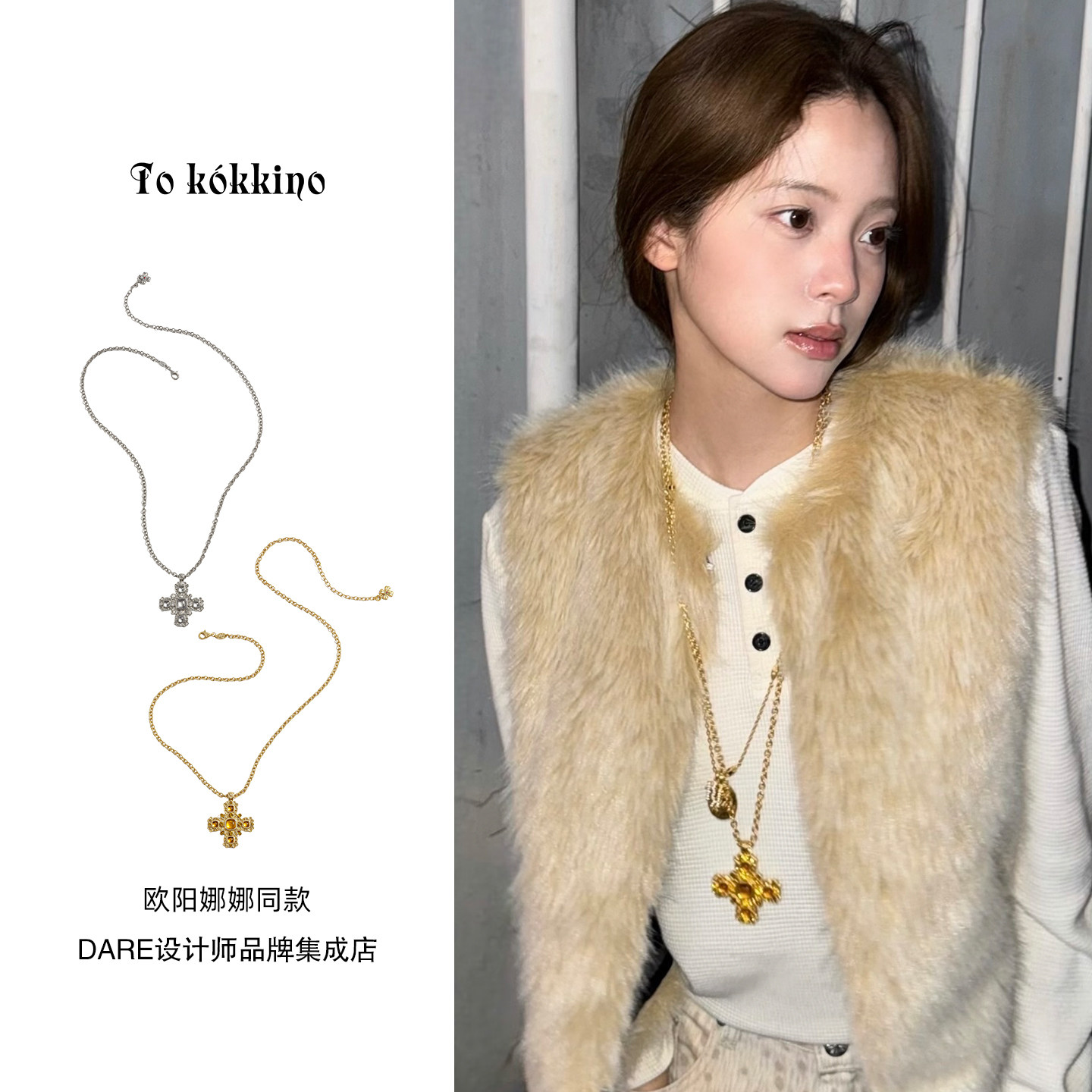 欧阳娜娜同款 Tokokkino 复古经典四面logo项链原创设计长款首饰