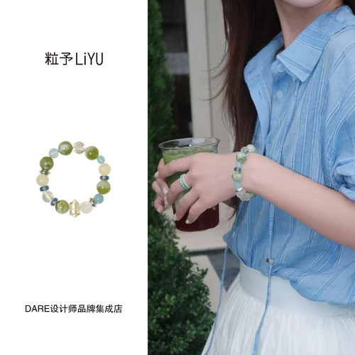 Dare买手店 粒予LIYU 浮光潋色水晶手串好运原创设计富贵饰品首饰