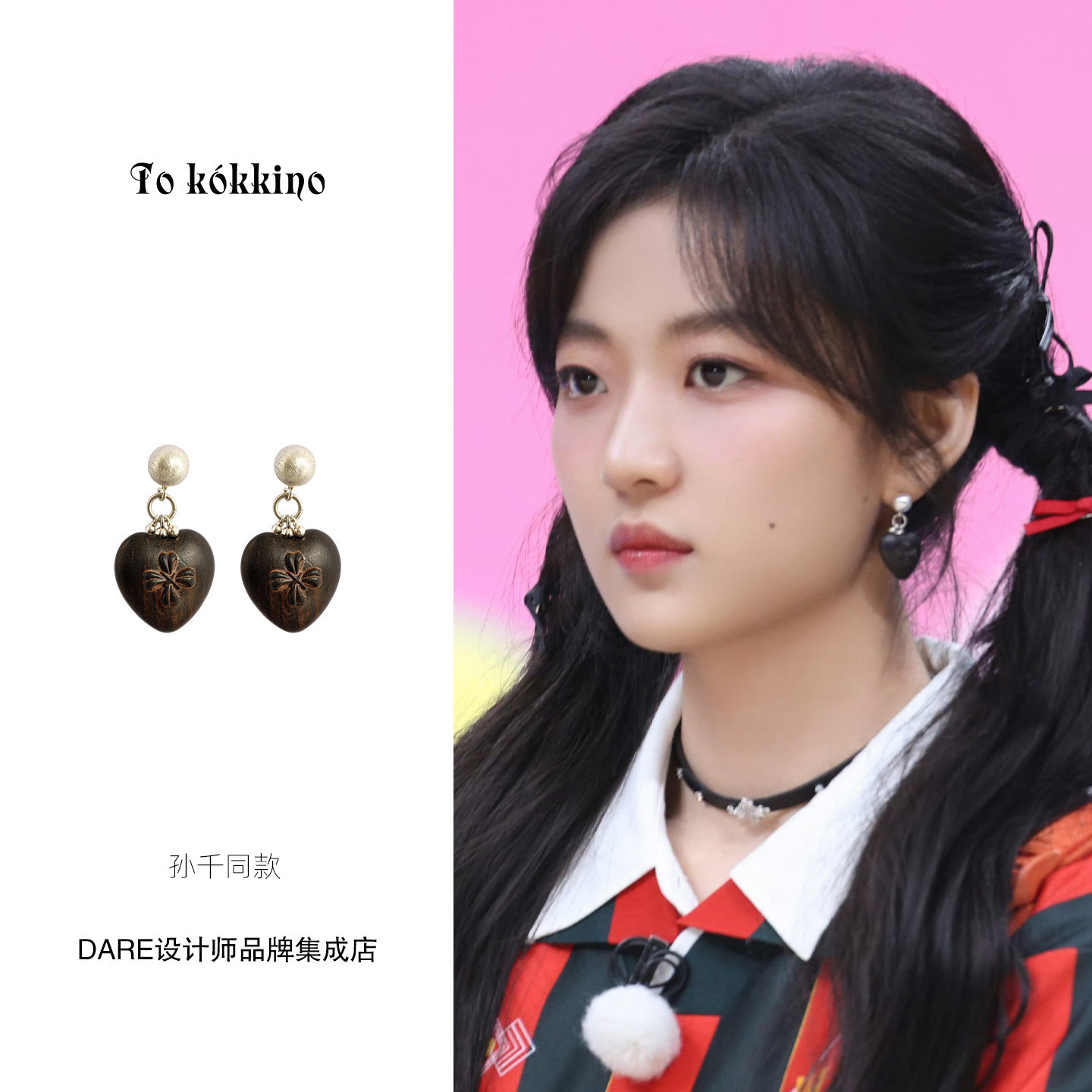 孙千同款 买手店tokokkino正品木与珠紫光檀吊坠耳环原创高级饰品