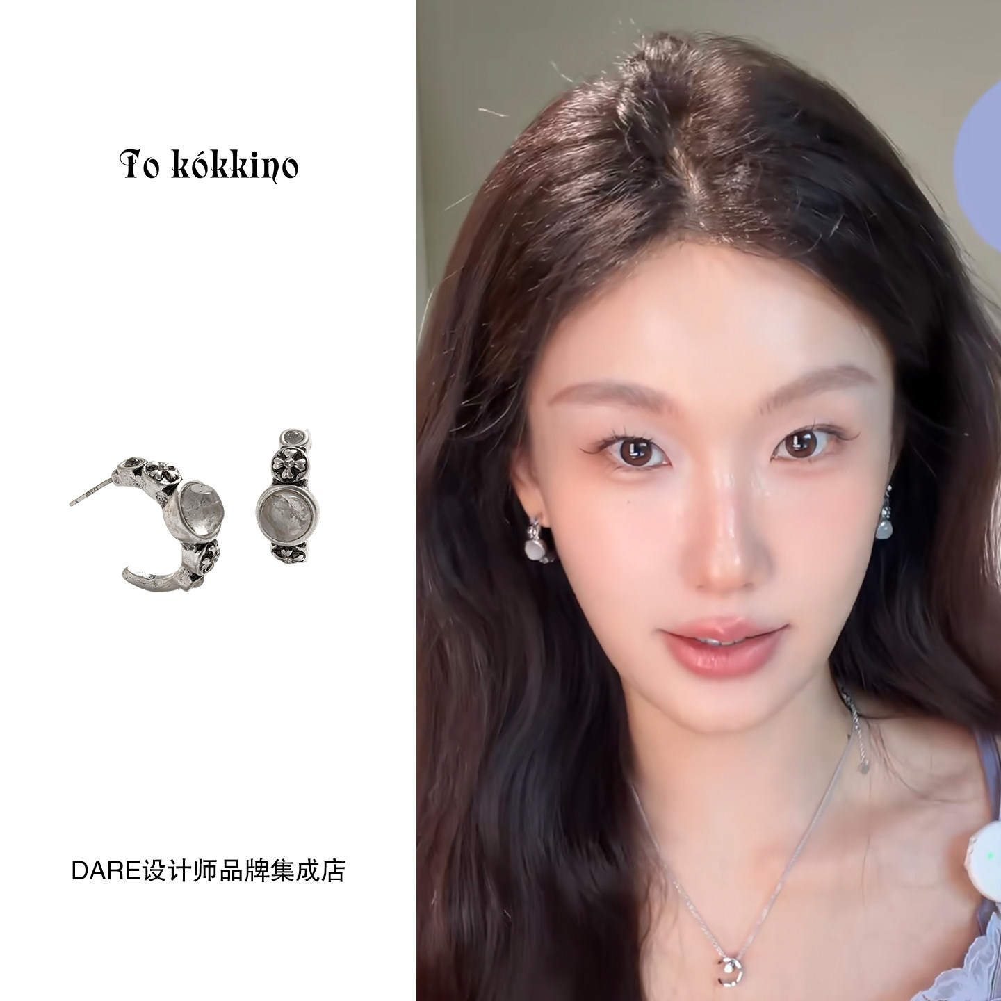 Dare买手店 tokokkino 旧银半月水晶做旧浮雕耳环设计高级感首饰