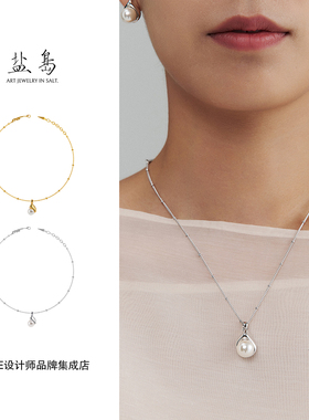 盐岛 水滴贝珠挂坠项链原创设计高级气质饰品首饰百搭气质经典女
