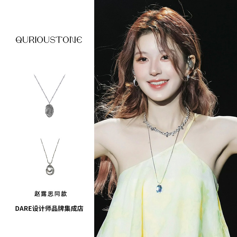 赵露思同款qurioustone指纹项链925银纯银小众长款叠戴饰品暗黑风