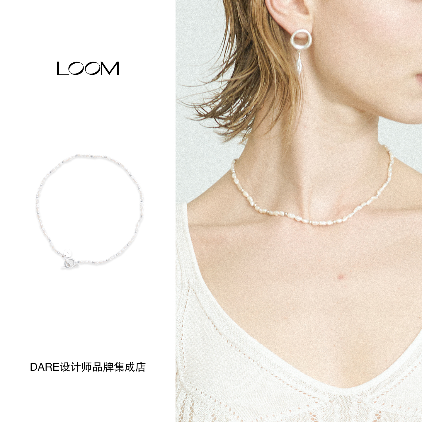 Dare买手店 LOOM 正品不规则珍珠项链925银复古原创设计小众首饰