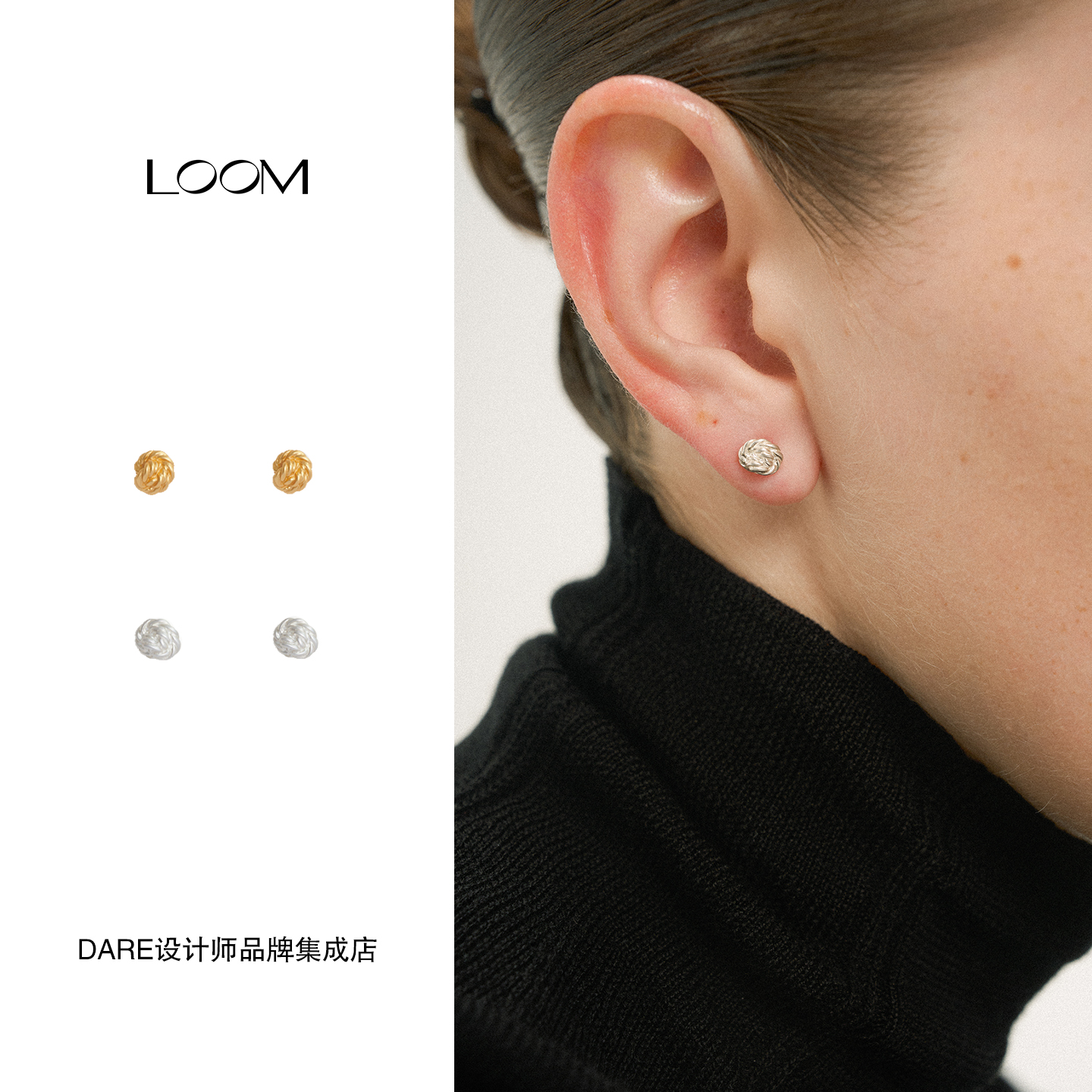 Dare买手店 LOOM正品 knot绳结耳钉日常复古通勤百搭耳环原创设计